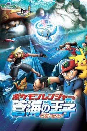 Pokemon Movie 9: Chiến Binh Pokemon Và Hoàng Tử Biển Cả Manaphy (Pokemon: Pokemon Ranger And The Temple Of The Sea) [2006]