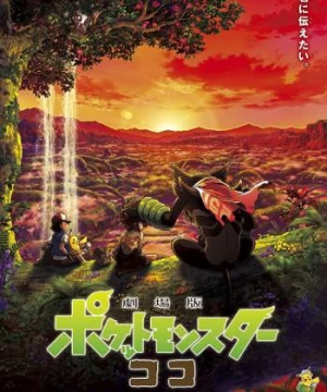 Pokémon - Phim Điện Ảnh: Bí Mật Rừng Rậm (Pokémon the Movie: Secrets of the Jungle) [2020]