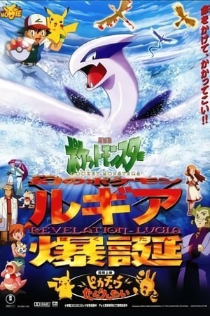 Pokémon: Sự Bùng Nổ Của Logia Huyền Thoại (Pokémon 2: The Movie 2000) [1999]