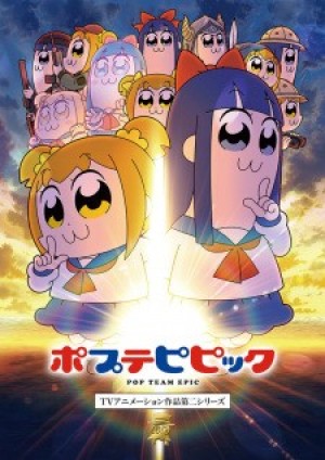 Poputepipikku 2nd Season (Pop Team Epic Season 2) [2022]