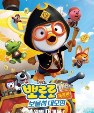 Pororo – Chim cánh cụt bé nhỏ (Phần 5) (Pororo - The Little Penguin (Season 5)) [2013]