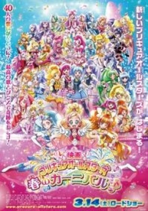 Precure All Stars Movie: Haru no Carnival♪ (Eiga Precure All Stars: Haru no Carnival, Precure All Stars Movie: Spring Carnival) [2015]