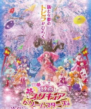 Precure The Movie: Những Ngôi Sao Trong Mơ! (Precure Dream Stars! Movie) [2017]