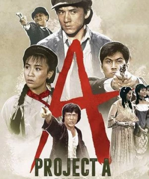 Project A 2 (Project A 2) [1987]