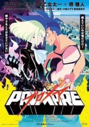 Promare (PROMARE) [2019]