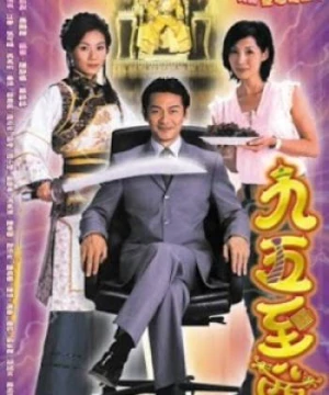 Quá Khứ Và Hiện Tại (The King Of Yesterday And Tomorrow) [2003]