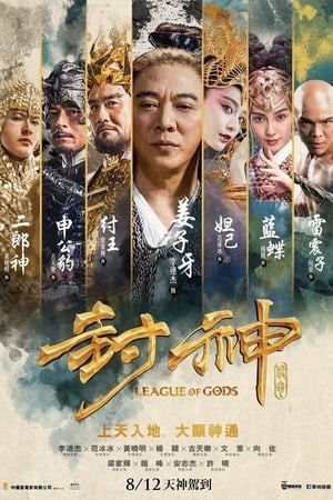 Phong Thần Bảng Truyền Kỳ (League Of Gods) [2016]