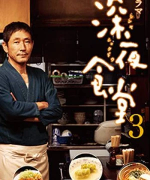 Quán ăn đêm – Loạt phim (Phần 3) (Midnight Diner (Season 3)) [2014]