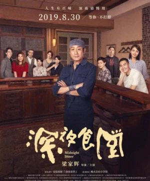 Quán ăn đêm: Những câu chuyện ở Tokyo (Phần 2) (Midnight Diner: Tokyo Stories (Season 2)) [2019]