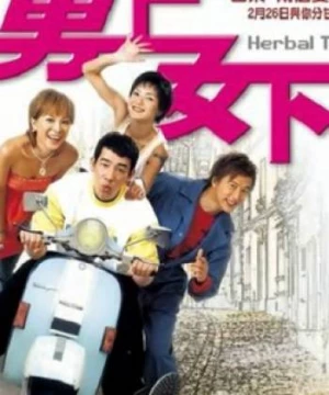 Quán trà Herbal (Tiếng Quảng Đông) (Herbal Tea ( Cantonese )) [2004]