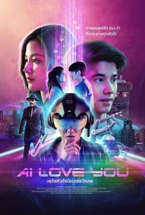 Ai Biết Yêu (Ai Love You) [2022]