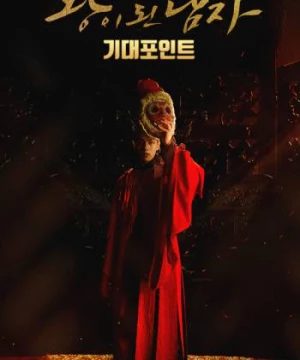 Quân vương giả mạo (The Crowned Clown) [2019]