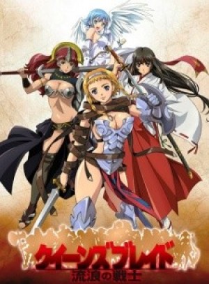 Queen's Blade: Rurou no Senshi (Queen's Blade: The Exiled Virgin, Queen's Blade, Sentou Kyoukain Alain) [2009]