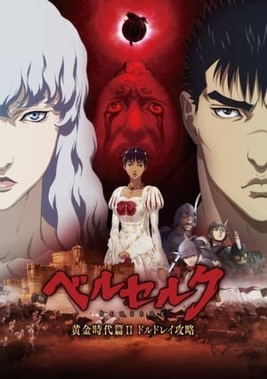 Kỵ Sĩ Đen 2: Trận Chiến Thành Doldrey (Berserk Golden Age Arc Ii The Battle For Doldrey) [2012]