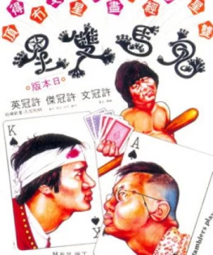 Quỷ  Mã Song Tinh (Games Gamblers Play) [1974]