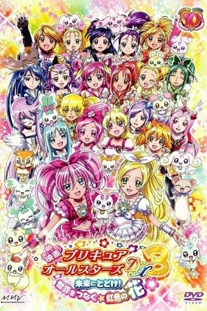 Precure All Stars Movie Dx3: Mirai Ni Todoke! (Precure All Stars Movie Dx3: Mirai Ni Todoke! Sekai Wo Tsunagu☆Nijiiro No Hana) [2011]