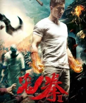 Quỷ Quyền 2 (The Ghost Boxing 2) [2017]