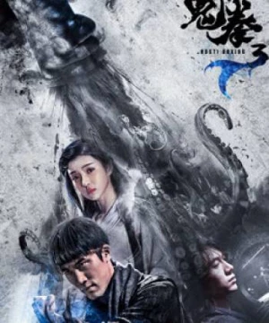 Quỷ Quyền 3 (Ghost Boxer 3) [2018]