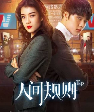 Quy Tắc Nhân Sinh (TOP) [2018]