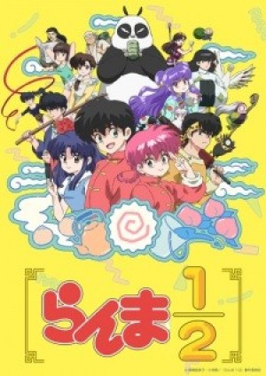 Ranma ½ (2024) (Ranma ½, Ranma 1/2, Ranma ½ Nettou Hen) [2024]