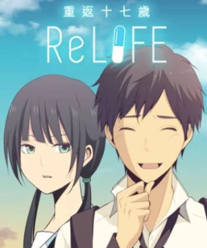 ReLIFE (Re LIFE) [2016]