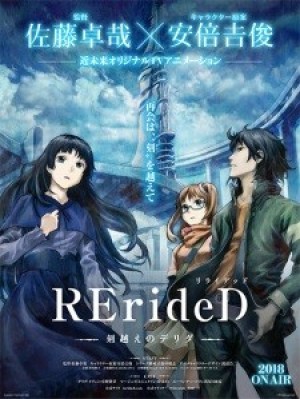 RErideD: Tokigoe no Derrida (RErideD: Derrida, who leaps through time) [2018]