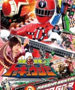 Ressha Sentai ToQger (Chiến đội liệt xa ToQger) [2014]