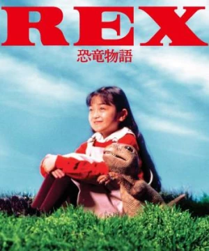 Rex: A Dinosaur's Story (REX 恐竜物語) [1993]