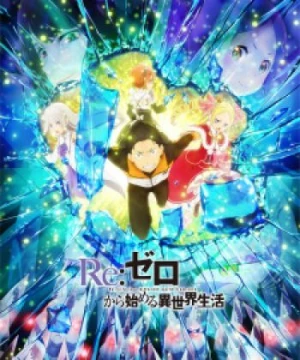 Re:Zero kara Hajimeru Isekai Seikatsu 2nd Season Part 2 (Re:ZERO -Starting Life in Another World- Season 2 Part 2, Re: Life in a different world from zero 2nd Season, ReZero 2nd Season, Re:Zero - Starting Life in Another World 2) [2020]