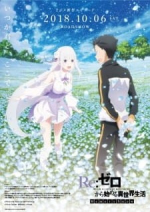 Re:Zero kara Hajimeru Isekai Seikatsu - Memory Snow (Re:ZERO -Starting Life in Another World- Memory Snow) [2018]