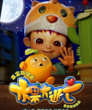 Robo Trái Cây: Cuộc Đào Thoát Vĩ Đại (Fruity Robo: The Great Escape) [2016]