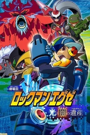 Rockman.Exe: Hikari To Yami No Program (Rockman.Exe: Hikari To Yami No Program) [2005]