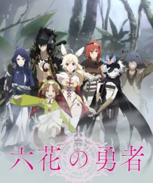 Rokka: Braves of the Six Flowers (六花の勇者) [2015]