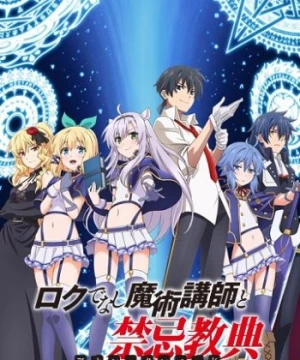 Rokudenashi Majutsu Koushi to Akashic Records (Akashic records of bastard magic instructor) [2017]