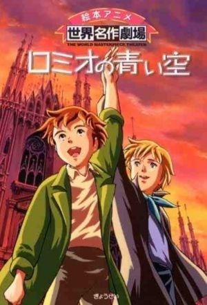 Romeo no Aoi Sora (Romeo and the Black Brothers, Sekai Meisaku Gekijou, Romeo's Blue Skies, Romio no Aoi Sora) [1995]