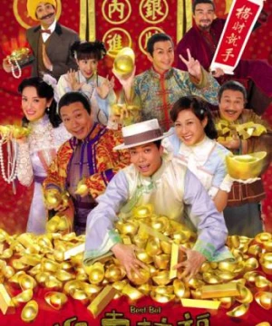 RƯỚC VỢ ĐÓN LỘC (Best Bet) [2007]