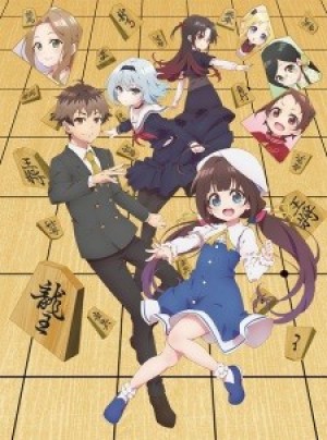 Ryuuou no Oshigoto! (The Ryuo's Work is Never Done!) [2018]