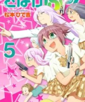 Sabagebu (Survival Game Club!) [2014]