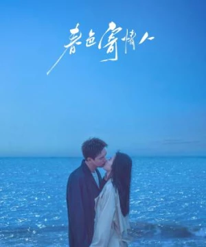 Sắc Xuân Gửi Người Tình (Will Love In Spring) [2024]