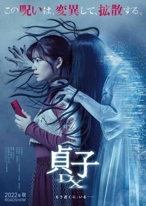 Sadako DX: Thao Túng (貞子DX/Sadako DX) [2022]