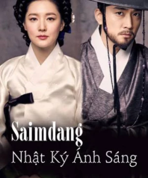 Saimdang, Nhật Ký Ánh Sáng ( Saimdang, Lights Diary) [2017]