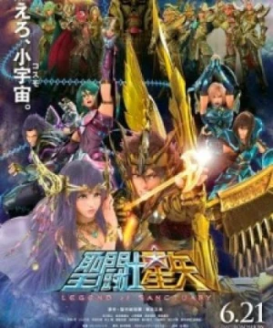 Saint Seiya: Legend of Sanctuary (Saint Seiya (2014), Saint Seiya (Movie)) [2014]