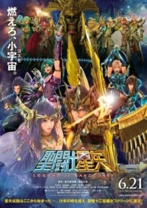 Saint Seiya: Legend of Sanctuary (Saint Seiya (2014), Saint Seiya (Movie)) [2014]