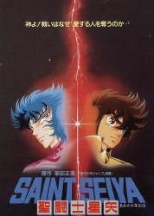 Saint Seiya: Shinku no Shounen Densetsu (Saint Seiya: Legend of Crimson Youth) [1988]