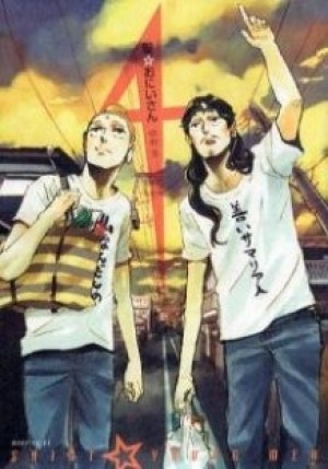 Saint☆Oniisan (Saint☆Young Men, Saint☆Onii-san, Saint Onii-san) [2012]