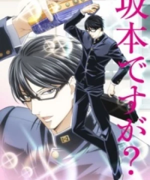 Sakamoto Desu ga? Special (Sakamoto desu ga? OVA, Haven't You Heard? I'm Sakamoto Episode 13, Sakamoto deshita, Haven't You Heard? I was Sakamoto) [2016]