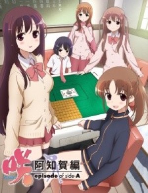 Saki Achiga-hen: Episode of Side-A (Saki Episode of Side A, Saki Achiga-hen: Episode of Side-A) [2012]