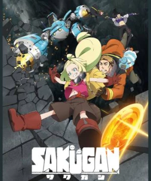 SAKUGAN (Sacks&Guns!!) [2021]