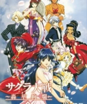 Sakura Taisen: Gouka Kenran (Sakura Wars 2: Return of the Spirit Warriors, Sakura Wars: The Radiant Gorgeous Blooming Cherry Blossoms, Sakura Wars OVA 2) [1999]