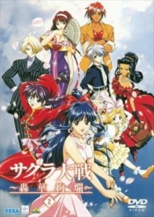 Sakura Taisen: Gouka Kenran (Sakura Wars 2: Return of the Spirit Warriors, Sakura Wars: The Radiant Gorgeous Blooming Cherry Blossoms, Sakura Wars OVA 2) [1999]